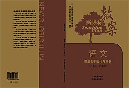牛皮紙教材圖書封面