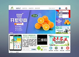 農(nóng)業(yè)軟件PC端界面