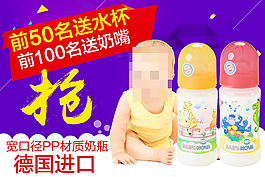 寶寶奶瓶