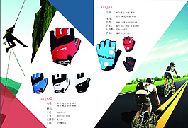 運動型手套