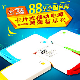 淘寶主圖