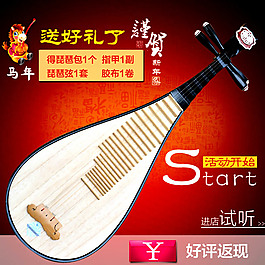淘寶主圖