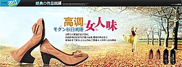 女鞋海報(bào)