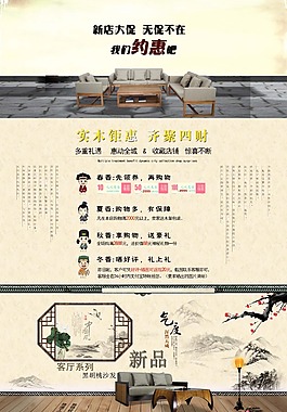 家具首頁(yè)