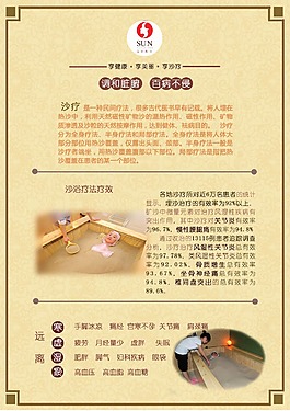 宣傳單1