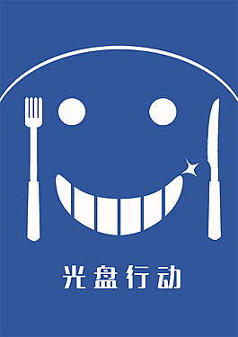 光盤行動(dòng)