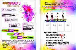 形象設(shè)計(jì) 宣傳單  培訓(xùn) DM