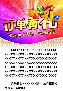 易拉寶