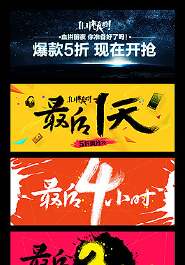 活动促销海报