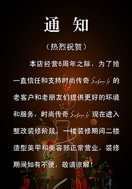 通知