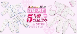 童装海报