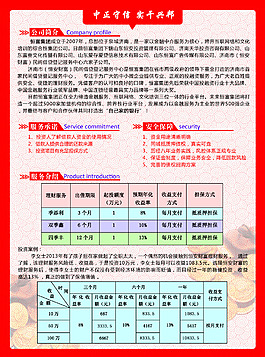 財(cái)富 單頁
