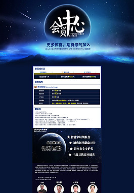 會(huì)員中心