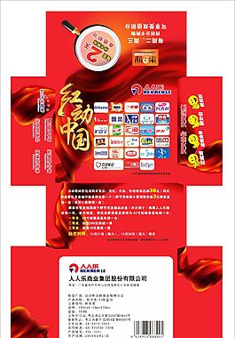 包裝盒