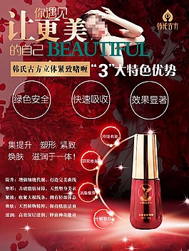 產品海報