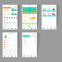 智能家居APP