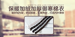 內衣海報