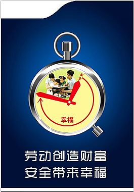 宣傳標(biāo)語