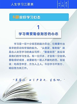 讀書心得