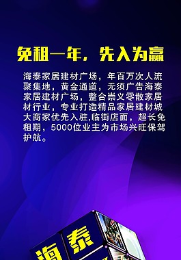 房地产广告设计