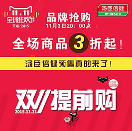 品牌抢购