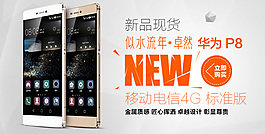 華為P8