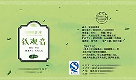 安溪鐵觀音外包裝設(shè)計