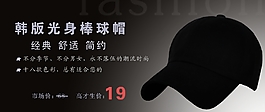 帽子海報