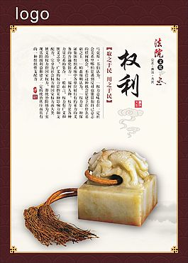 權利