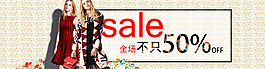 淘寶女裝促銷海報(bào)設(shè)計(jì)PSD素材