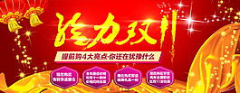 淘宝天猫2015双11全球狂欢
