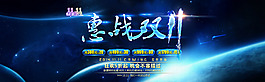 淘宝天猫2015双11全球狂欢