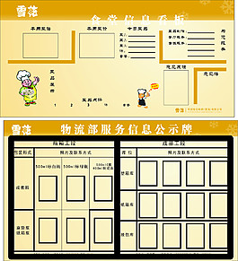 工廠文化背景墻