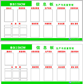 工廠文化宣傳欄