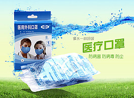 醫(yī)療口罩