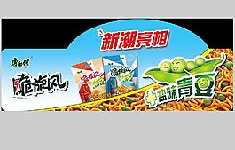 康师傅脆旋风插卡