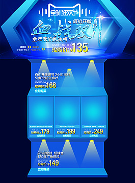 淘宝天猫2015双11全球狂欢