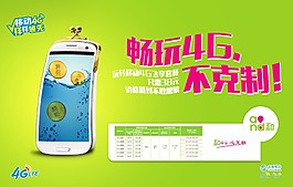 中国移动设计