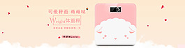 電子稱海報