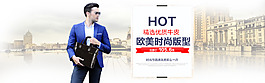 歐美型男包