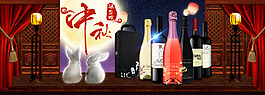 中秋紅酒海報設(shè)計psd素材