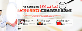 医院头图