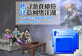 護眼廣告海報