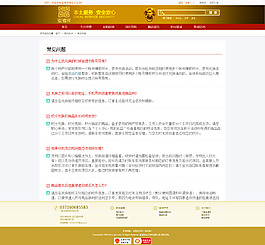 商城網(wǎng)站的文字排版