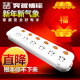 淘寶主圖