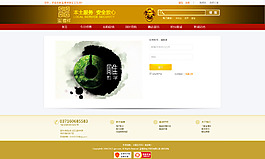 商城網(wǎng)站登陸頁面