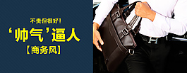 歐美帥氣包包
