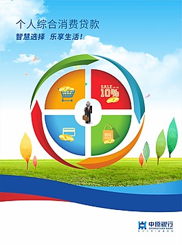 中原銀行消費貸款