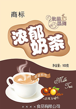 速溶奶茶包裝