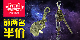 雙十一星空